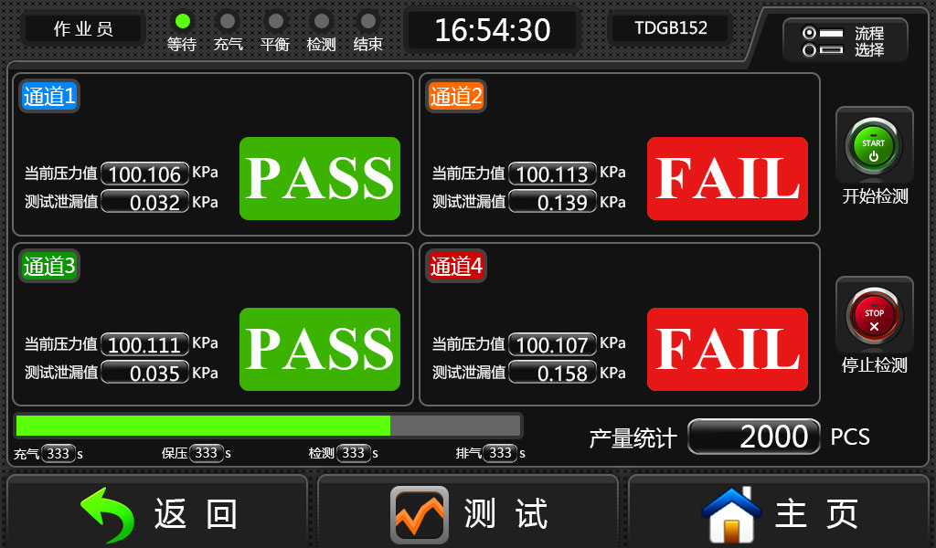 氣密性檢測(cè)儀